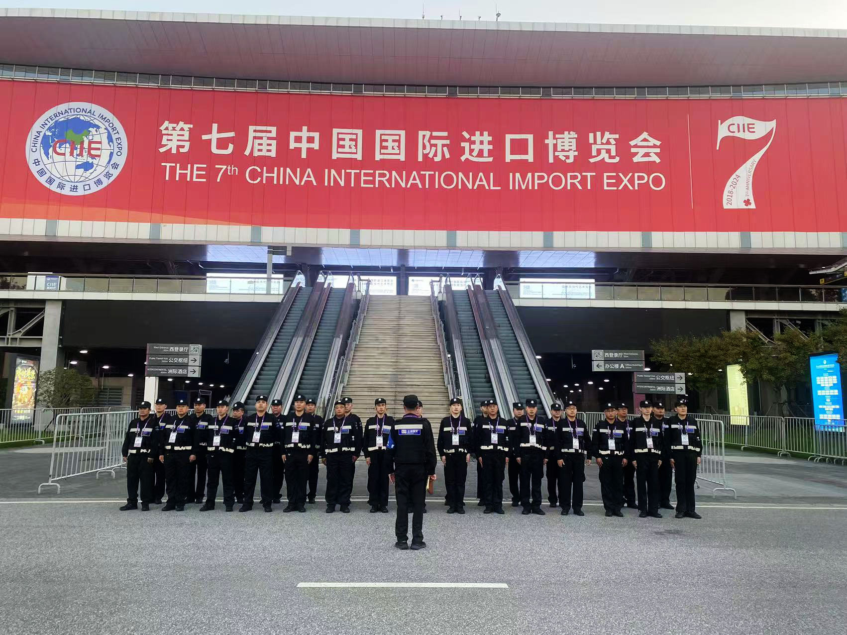 第七屆國際進(jìn)口博覽會(huì)